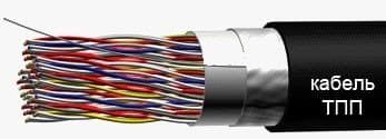Кабели ТПП 200x2x0,5 Кабели ТПП 200x2x0,5