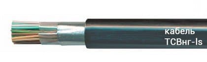 Кабели ТСВнг-ls 103x2x0,4