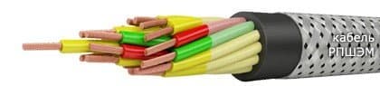 Кабели РПШЭМ 8х1,5