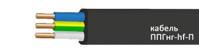 Кабели КГМПЭППлнг(В)-HF 2x2x1